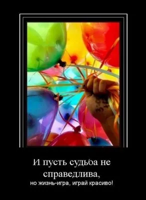 Славянские Демотиваторы Часть 16