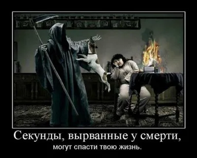 Славянские Демотиваторы Часть 16