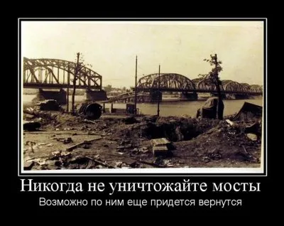 Славянские Демотиваторы Часть 16