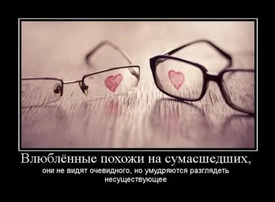 Славянские Демотиваторы Часть 16