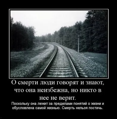 Славянские Демотиваторы Часть 16