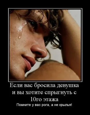 Славянские Демотиваторы Часть 16