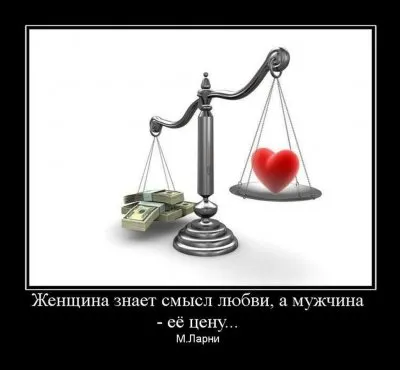 Славянские Демотиваторы Часть 16