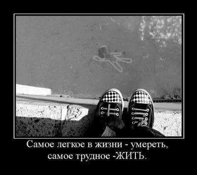 Славянские Демотиваторы Часть 16