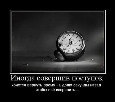 Славянские Демотиваторы Часть 16