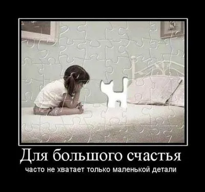 Славянские Демотиваторы Часть 16