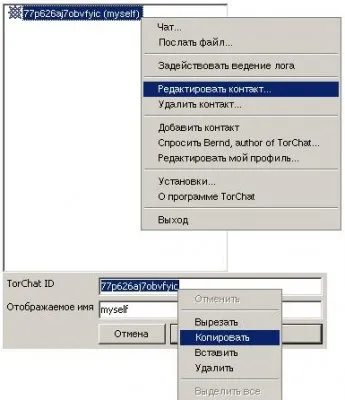 Безопасное общение с SBchat282