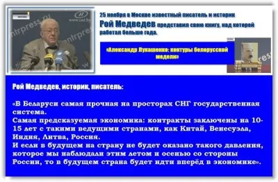 За что западная демократия не любит Белорусский ТОТАЛИТАРИЗМ?