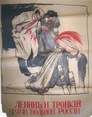 Плакаты Белой Армии