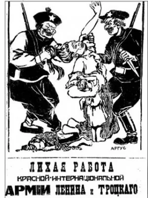 Плакаты Белой Армии