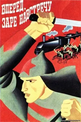 Эстетика Мировой Революции. 1918-1923