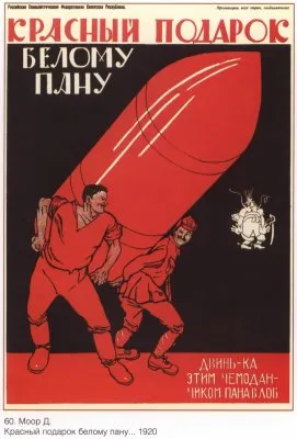 Эстетика Мировой Революции. 1918-1923