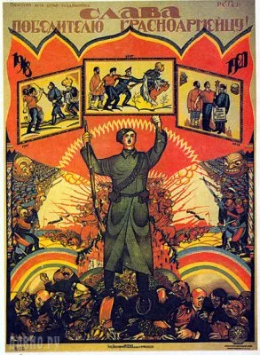 Эстетика Мировой Революции. 1918-1923