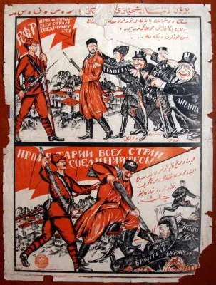 Эстетика Мировой Революции. 1918-1923