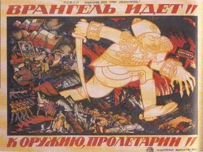 Эстетика Мировой Революции. 1918-1923