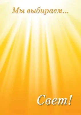 Пропаганда левашовцев