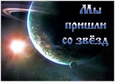 Пропаганда левашовцев