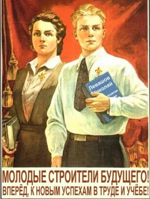 Пропаганда левашовцев