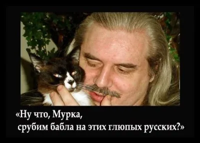 Пропаганда антилевашовцев