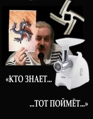 Пропаганда антилевашовцев