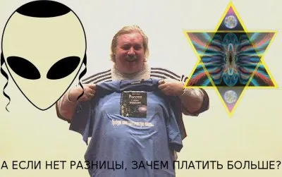 Пропаганда антилевашовцев