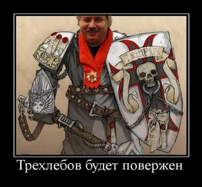 Пропаганда антилевашовцев