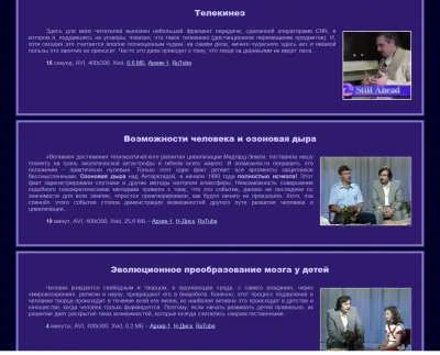 Пропаганда антилевашовцев