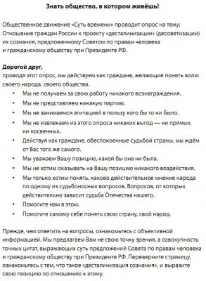 Результаты опроса по программе десталинизации сознания граждан России (ВИДЕО)
