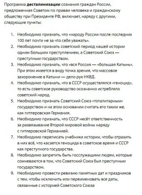 Результаты опроса по программе десталинизации сознания граждан России (ВИДЕО)