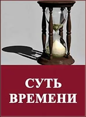 Результаты опроса по программе десталинизации сознания граждан России (ВИДЕО)