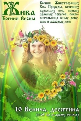 Поздравляем Русичей с весенним праздником