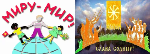 Первомай для россиянина или Живин день для славянина