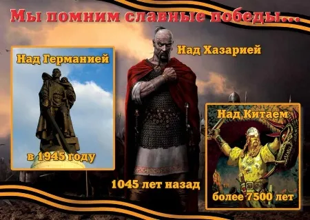 Николай Левашов. С Праздником Победы!