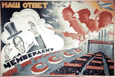 Наш ответ Чемберлену