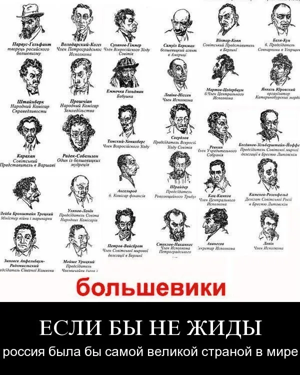 Еврейская Паразитическая Система