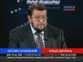 Поединок с Владимиром Соловьевым - Террорист № 1 (Выпуск 31-й от 12.05.2011)