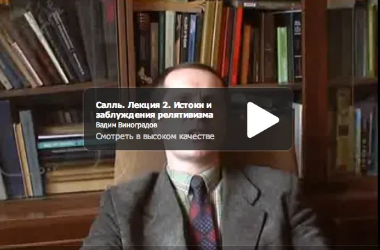 Пара слов о Настоящей, но затравленной Науке.