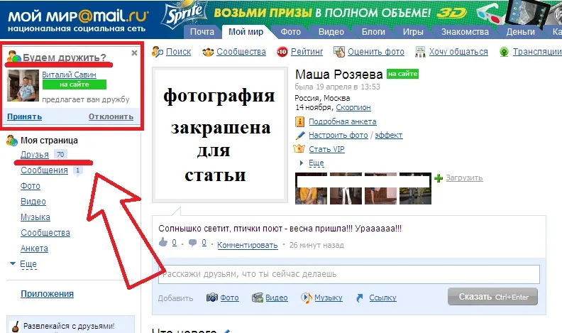 Мейл.ру встал на защиту сетевых педофилов Мейл.ру встал на защиту сетевых педофилов