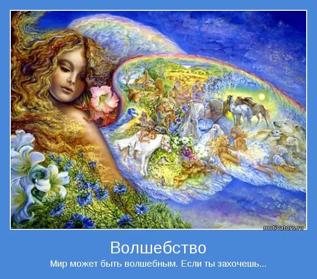 Наши Дела. Мотиваторы СлавЯн.