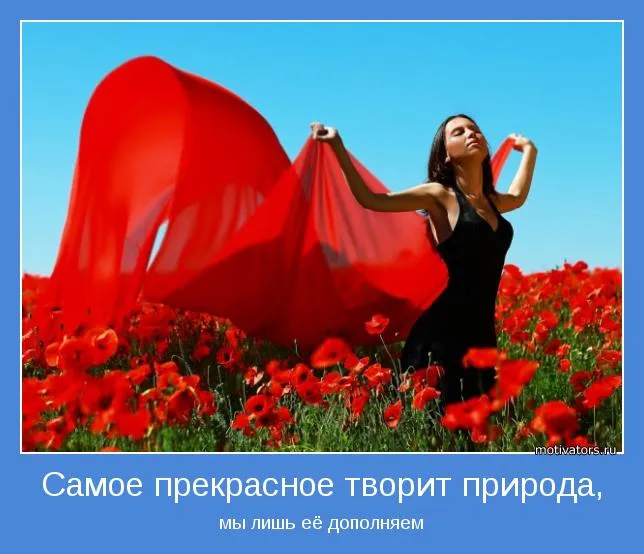 Наши Дела. Мотиваторы СлавЯн.