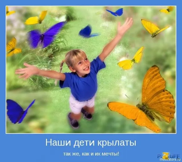 Наши Дела. Мотиваторы СлавЯн.