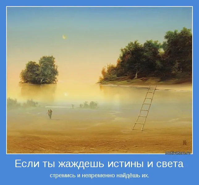 Наши Дела. Мотиваторы СлавЯн.