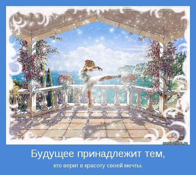 Наши Дела. Мотиваторы СлавЯн.