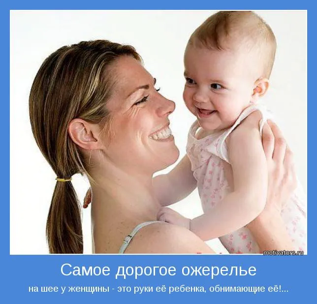 Наши Дела. Мотиваторы СлавЯн.