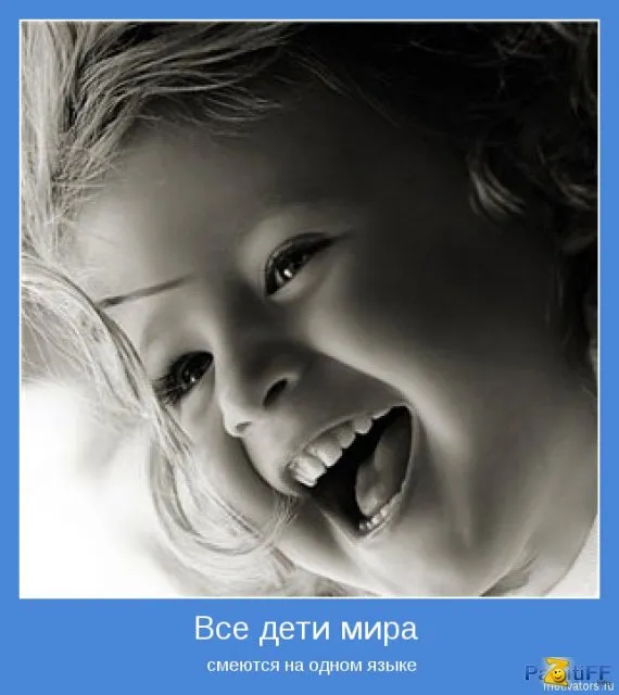 Наши Дела. Мотиваторы СлавЯн.