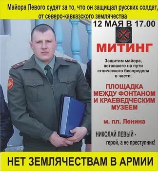 Судят русского офицера, защитившего своих солдат