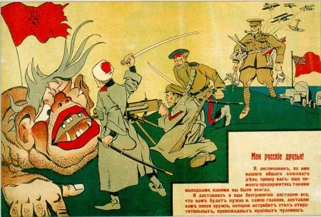 Плакаты Белой Армии Плакаты Белой Армии