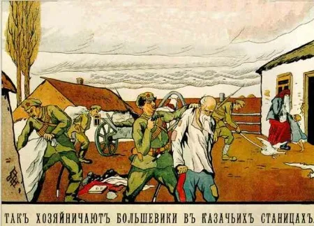 Плакаты Белой Армии Плакаты Белой Армии