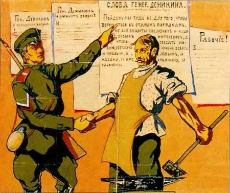 Плакаты Белой Армии Плакаты Белой Армии