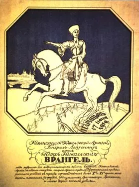 Плакаты Белой Армии Плакаты Белой Армии